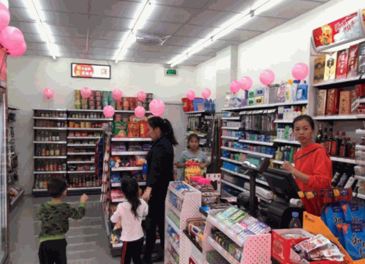 易站连锁便利店